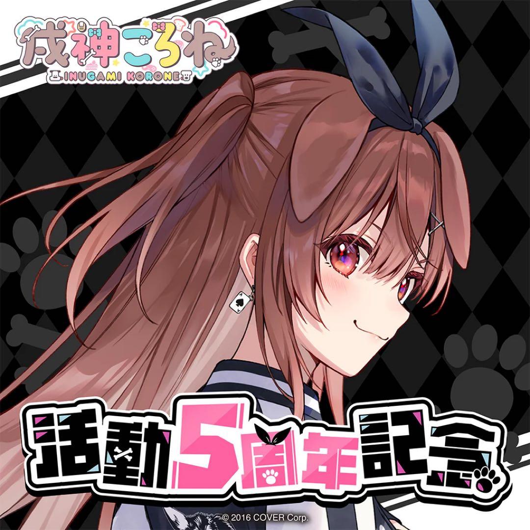 ホロライブ 戌神ころね 直筆サイン入りポストカード 誕生日グッズ2020 戌神