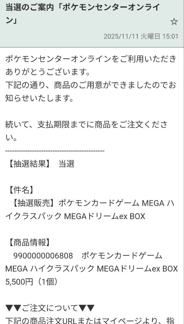 ゆ*が様 ハイクラスパック MEGAドリームex BOX