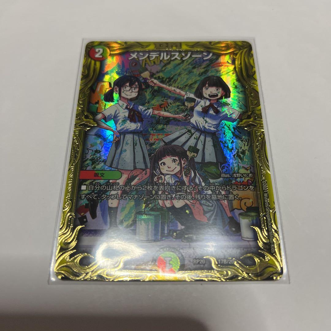 20thレア/B】メンデルスゾーン - メルカリ