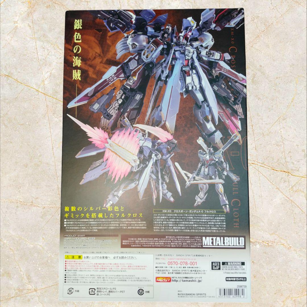【新品】クロスボーンガンダムX-0 フルクロス L BUILD 希少