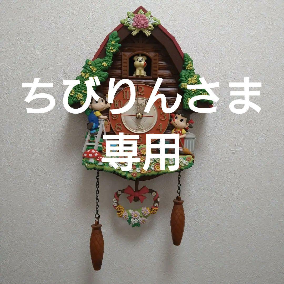 懸賞当選品不二家ペコちゃん時計 - メルカリ