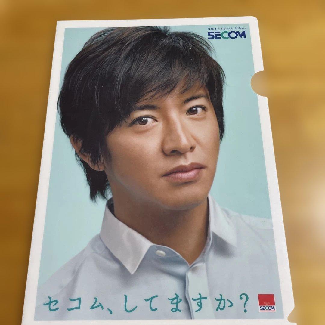 セコム クリアファイル 木村拓哉 - メルカリ