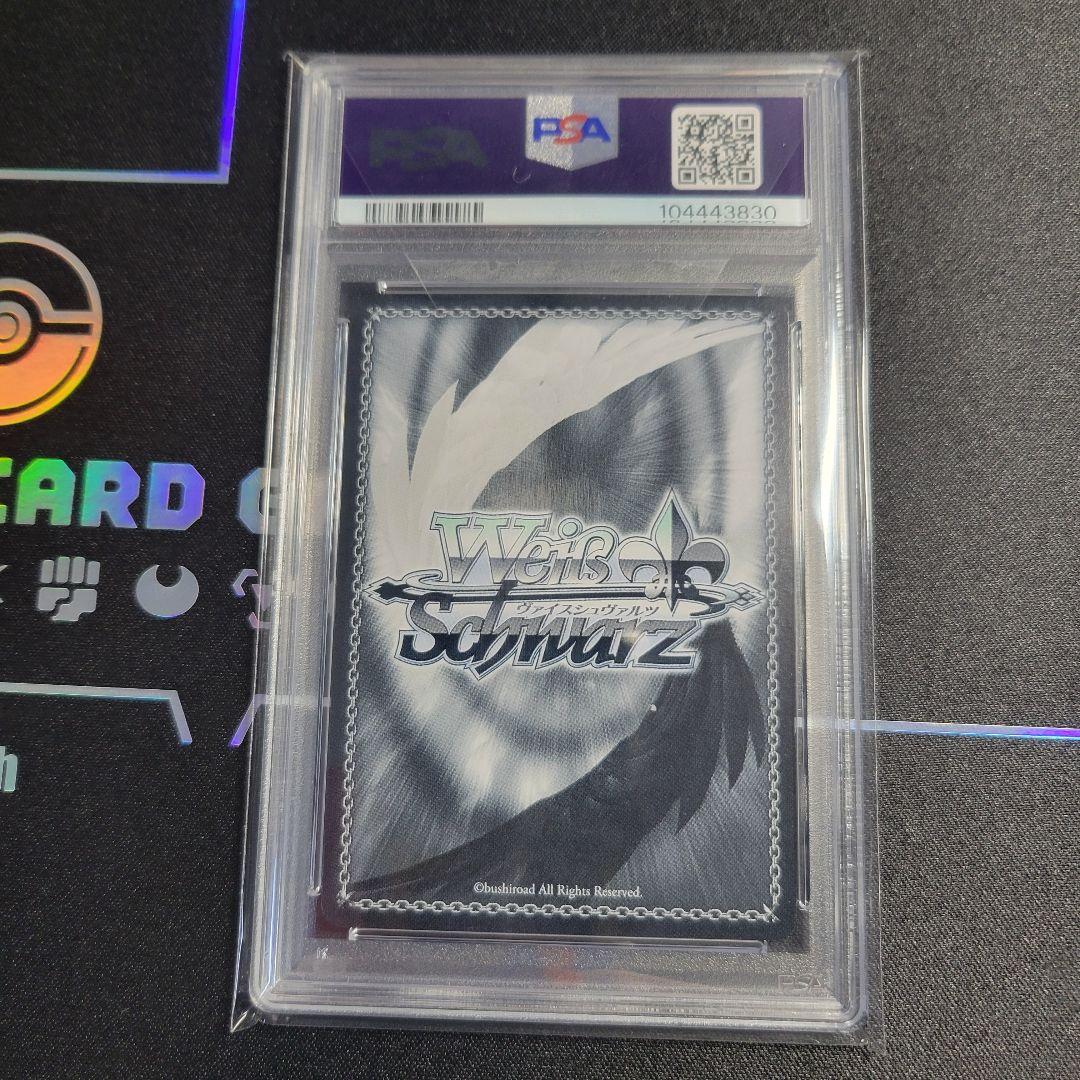 週末特価】がうる・ぐら 未来へと踏み出す一歩 SPサイン PSA10【完美品】