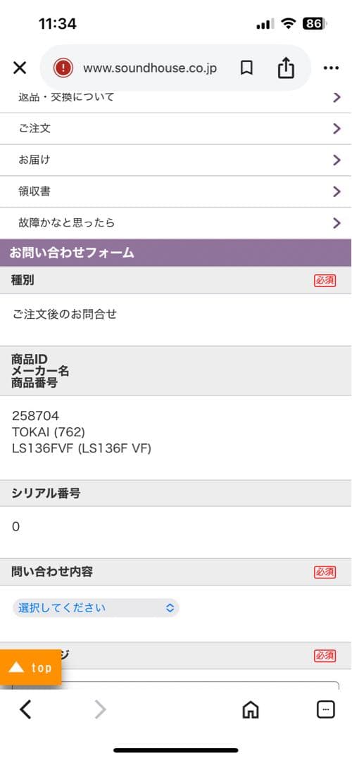 Tokai Love Rock エレキギター　(レスポール)