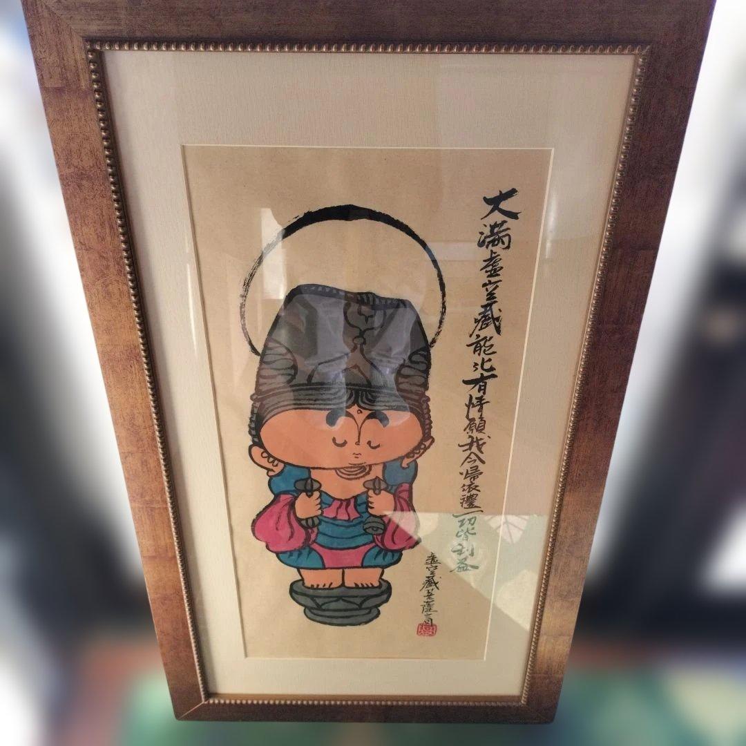 日本の伝統的な福の神の絵画 肉筆1点物 本庄基晃