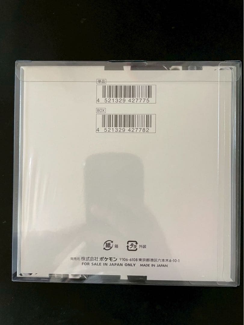 ⭐️【新品未開封】シュリンク付き ホワイトフレア 1 BOX ポケモンカード