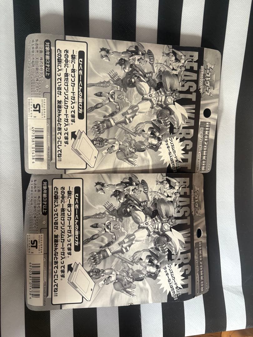 ビーストウォーズ　P.Pカード