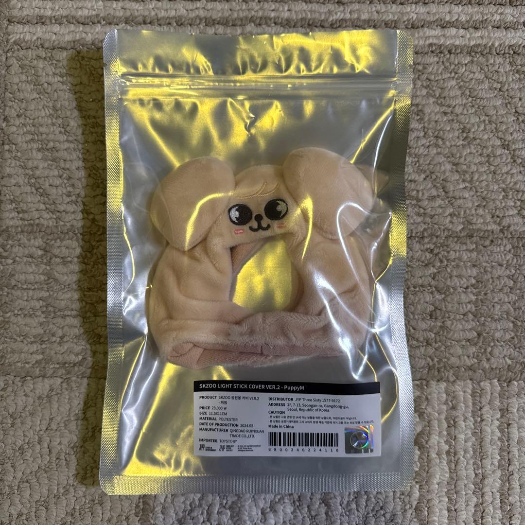 新品未開封】Stray Kids ペンライトカバー ver.2 パピーム - メルカリ