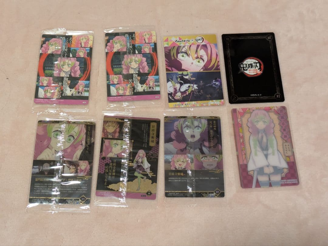 甘露寺蜜璃 ぱしゃこれ 銀だこ すき家 くら寿司 ぬいぐるみ 一番くじ まとめ