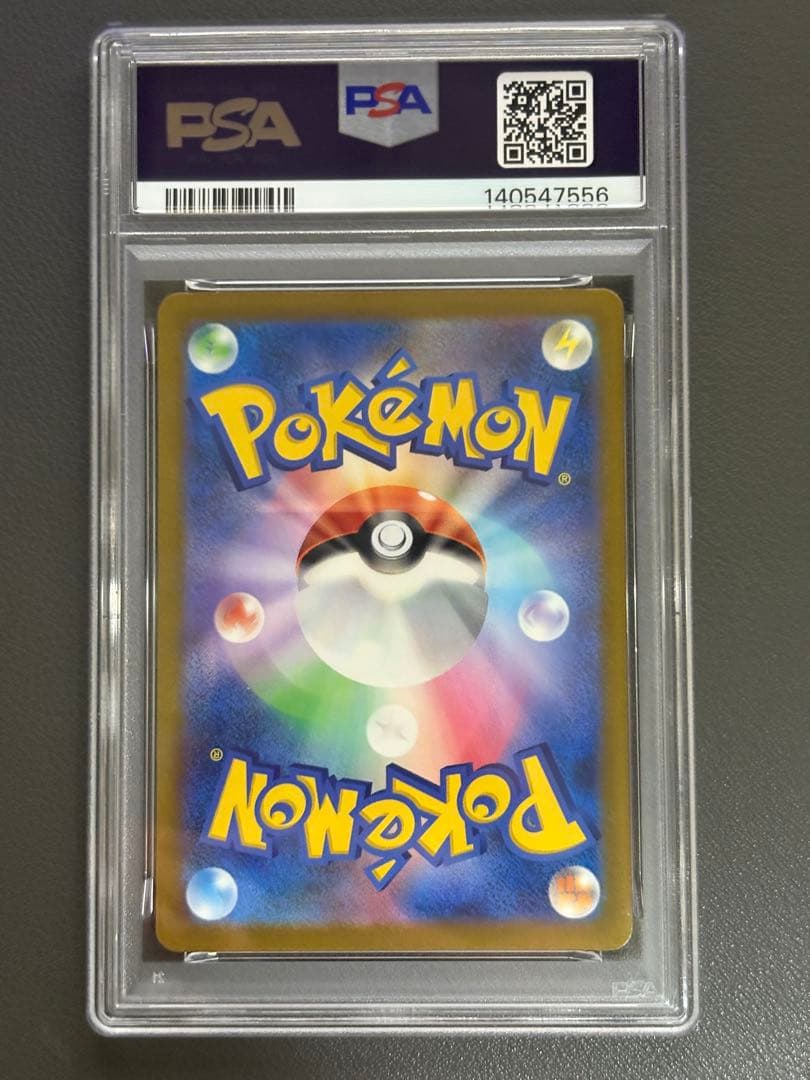 psa10 メガカイリュー SAR ポケモンカード