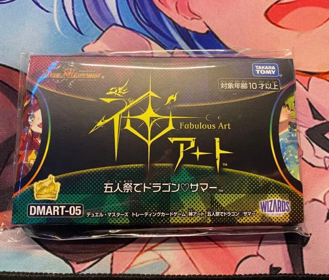 神アート 5人祭りでドラゴンサマー PSA10 5枚セット デュエルマスターズ