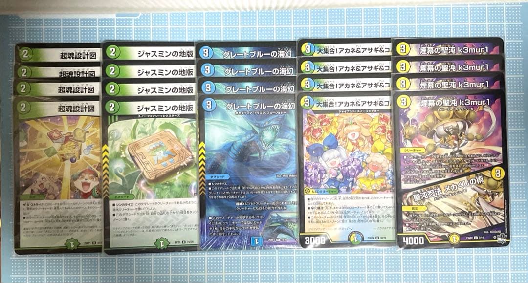 DM 4c創竜 デッキ 未使用 セット メルカリ便 - メルカリ