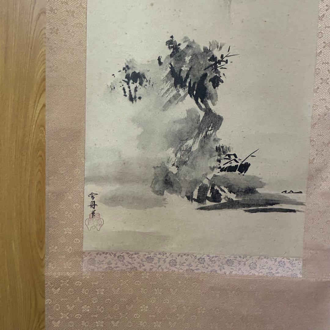 雪舟筆 等楊 山水画 行書 掛軸 肉筆 紙本 解説書付き 2重箱 日本