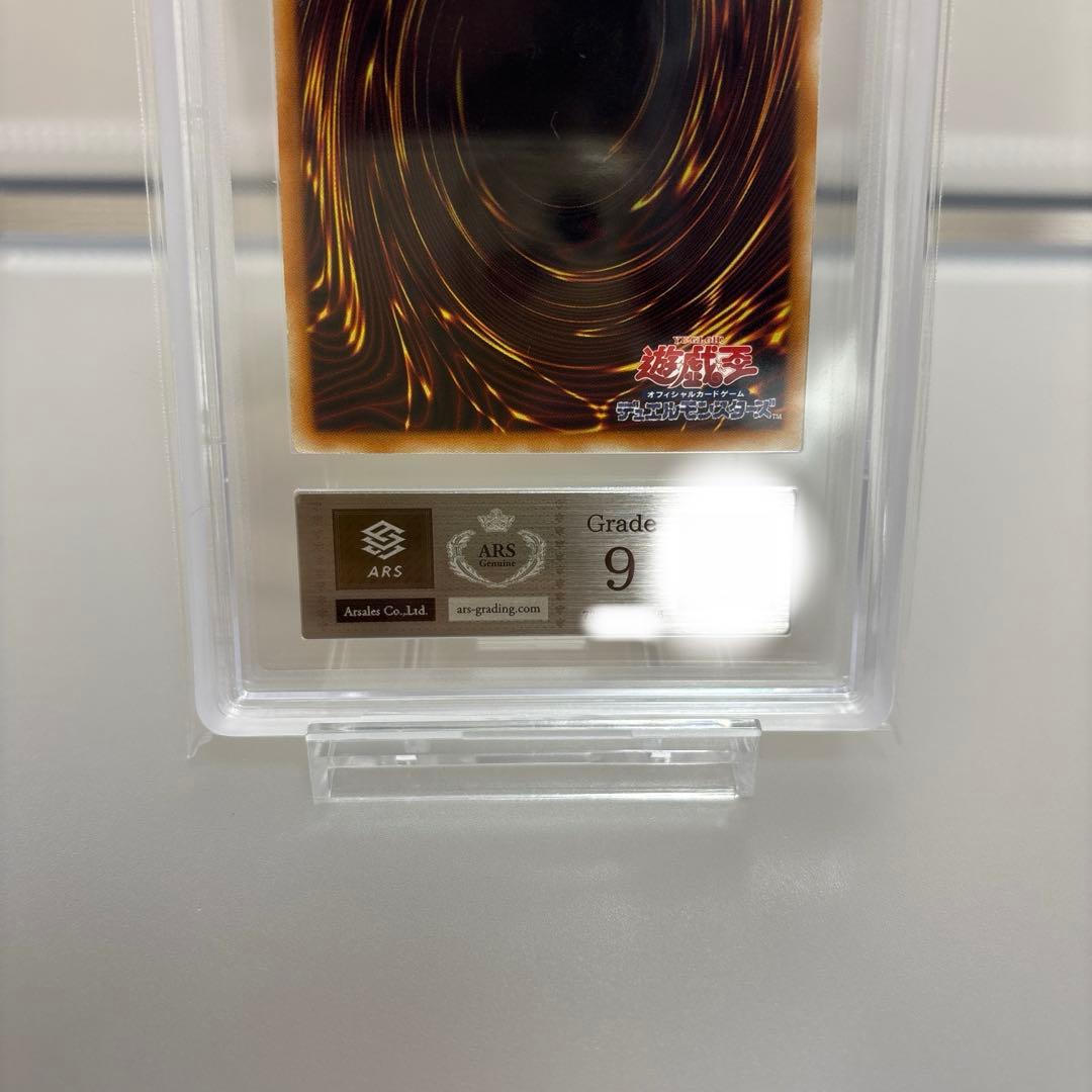 遊戯王 【ARS9】ブラック・ローズ・ドラゴン ホロ ホログラフィック