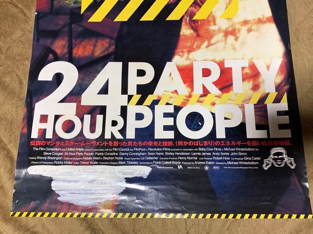 24HOUR PARTY PEOPLE24アワー・パーティ・ピープル　ポスター