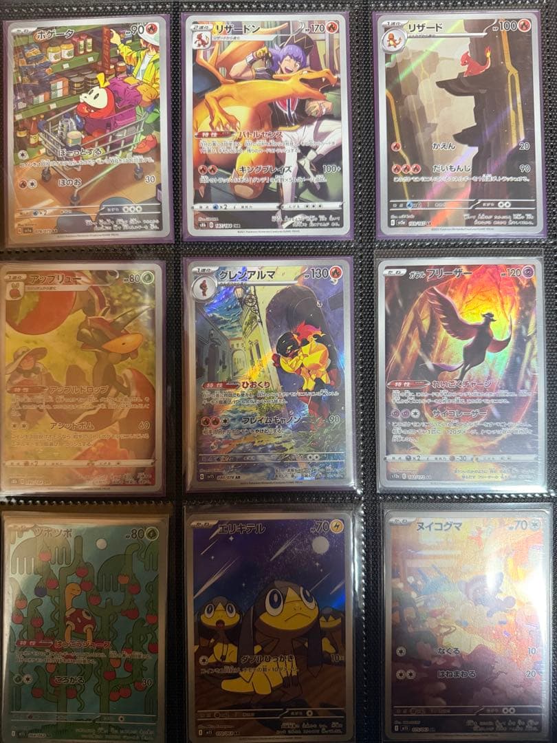 ar chr まとめ売り 33枚