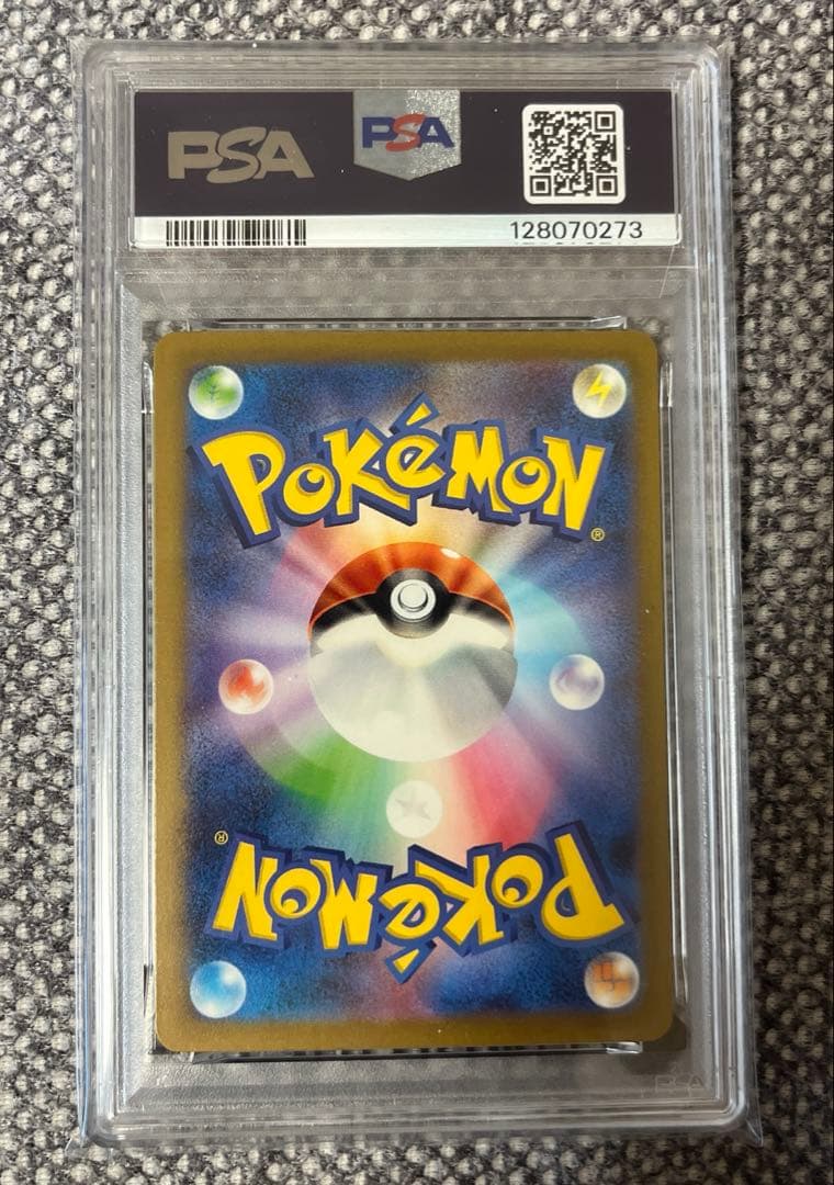 【PSA10】リザードンex sar シャイニートレジャー　美品