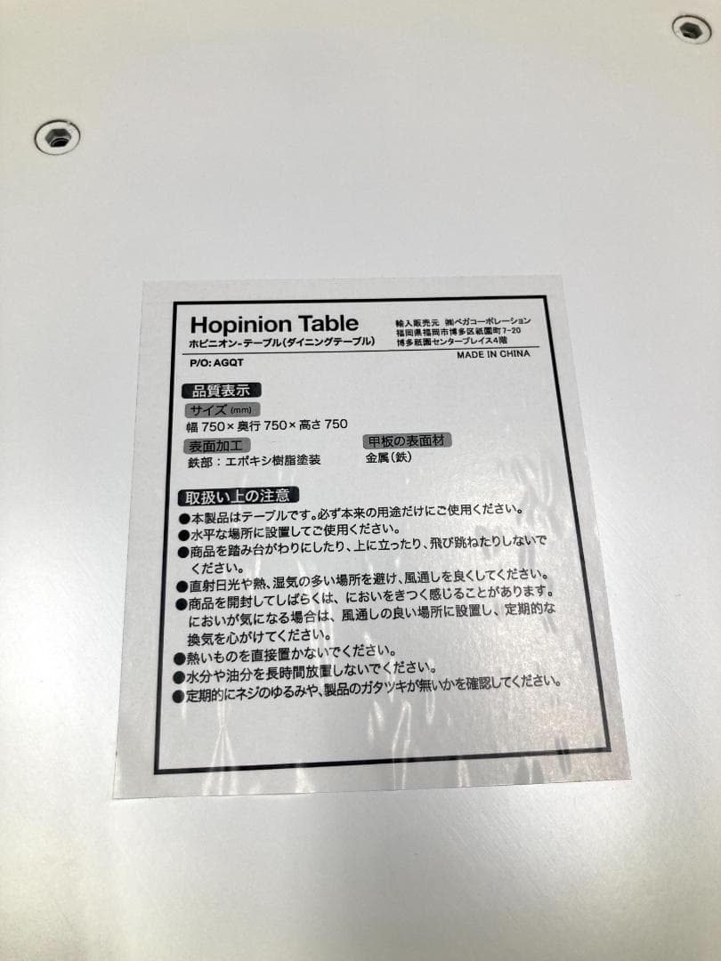 LOWYA Hopinion ロウヤ 丸テーブル 75cm 白