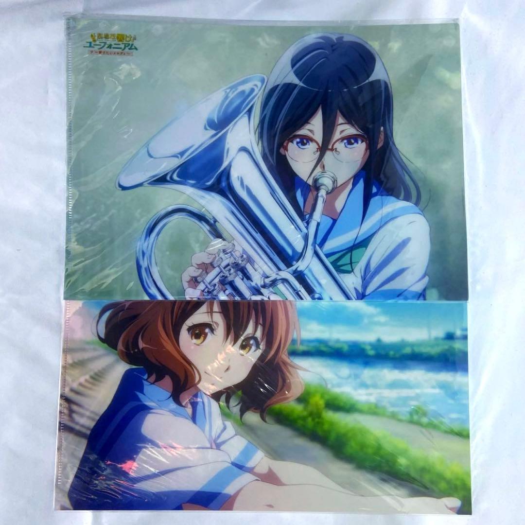 劇場版 響け！ユーフォニウム 届けたいメロディ クリアファイル ① ②