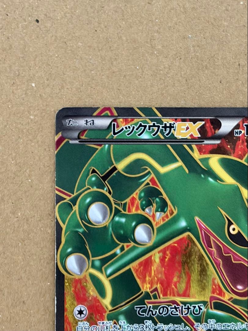 レックウザEX SR BW5リューノブレード 053/050 ポケカ