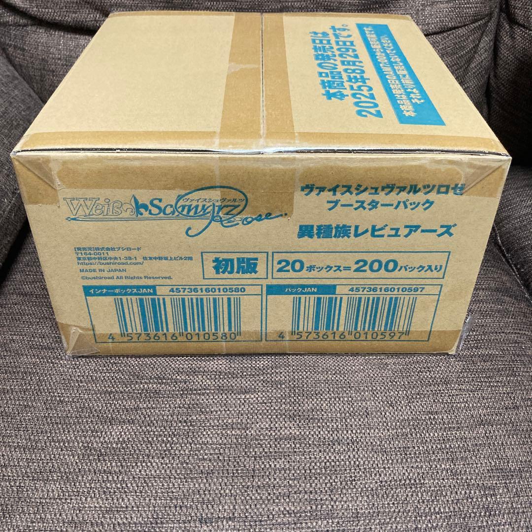 大*佐様 ★最安値　未開封カートン20BOX　ヴァイスシュヴァルツロゼ 異種族レ