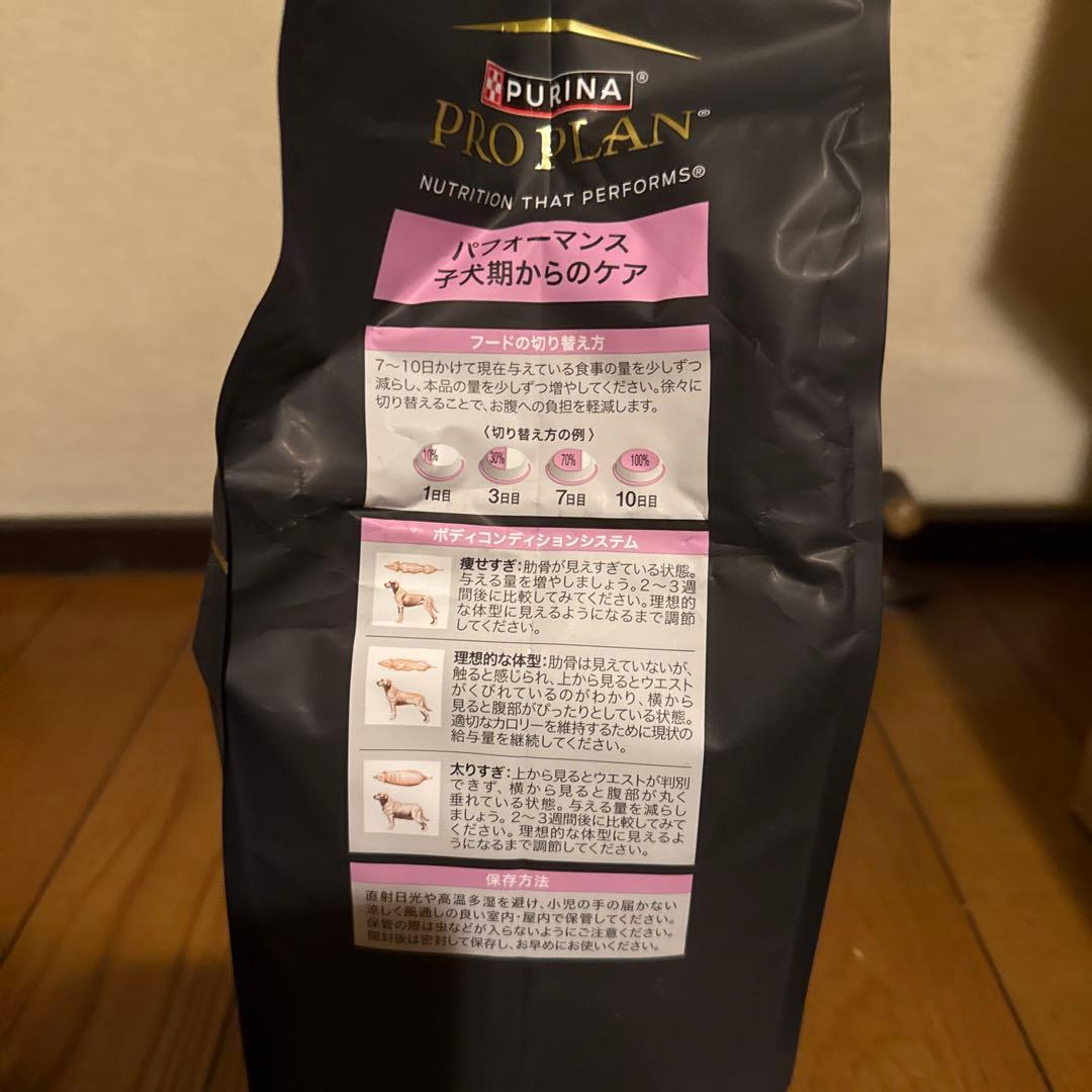 お値下げしますPURINA PRO PLAN 子犬用ドライフード 2kg ✖️2袋