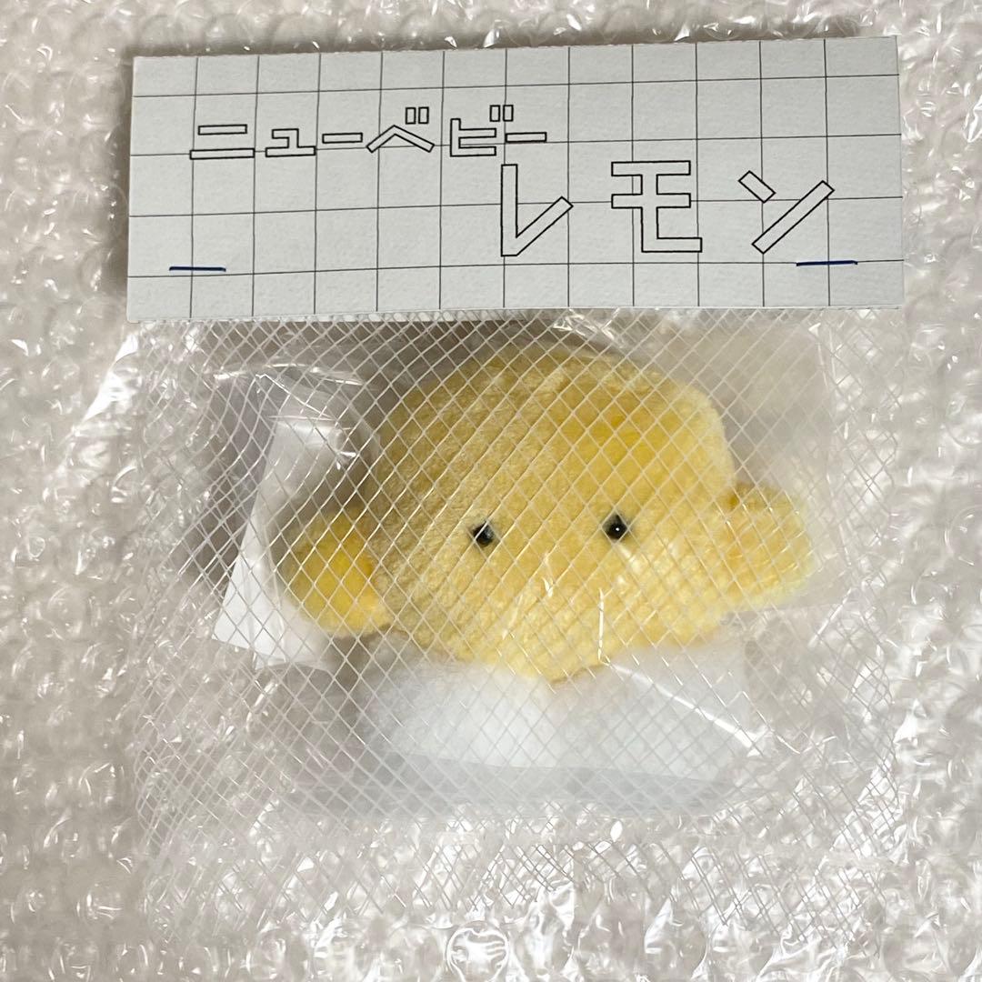 空想アパートメント レモンのぬいぐるみ 空想アパートメント レモンの