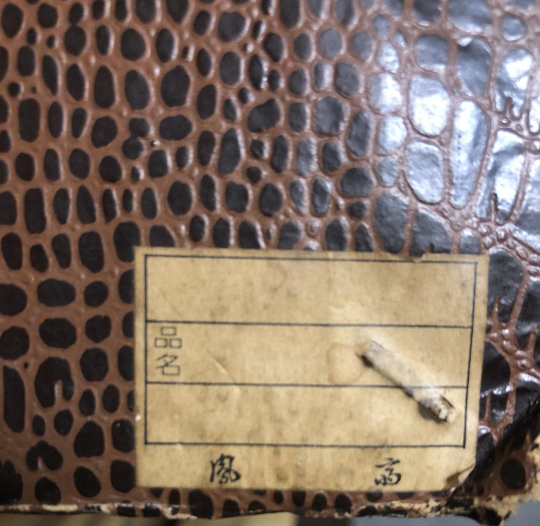 茶道具　真台子　真塗