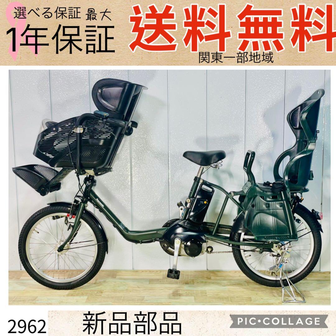 2962パナソニック13.2アンペア 3人乗り対応子供乗せ 電動アシスト自転車
