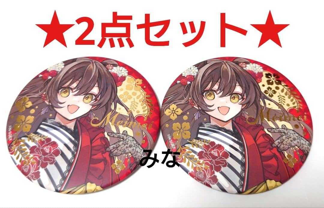 東京エイリアンズ 推し旅 京都 箔押し缶バッジ 明明 2点セット - メルカリ