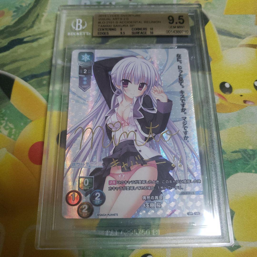lycee偶然の再会玉樹桜SP