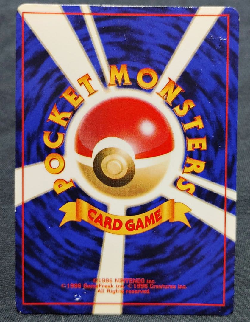 ひかるミュウ渦巻きホロポケカ旧裏ポケモンカード月刊コロコロコミック01年5月号