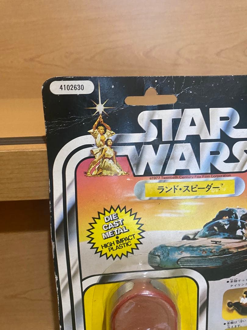 ケナー kenner スターウォーズ ランド・スピーダー タカラ