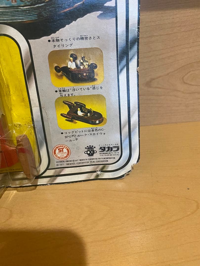 ケナー kenner スターウォーズ ランド・スピーダー タカラ