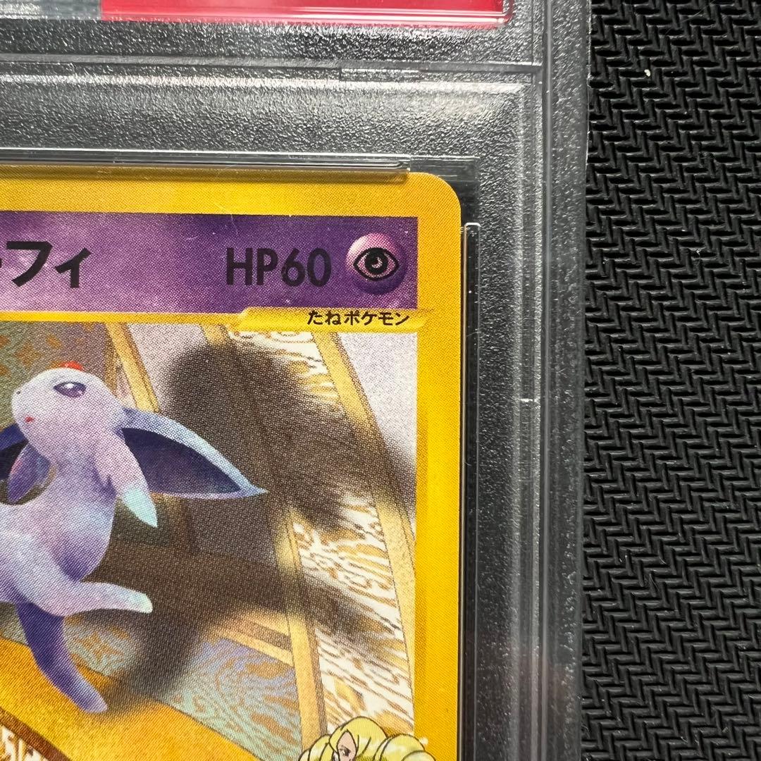 PSA10】ザンナーのエーフィ2002年 【世界370枚】 - メルカリ