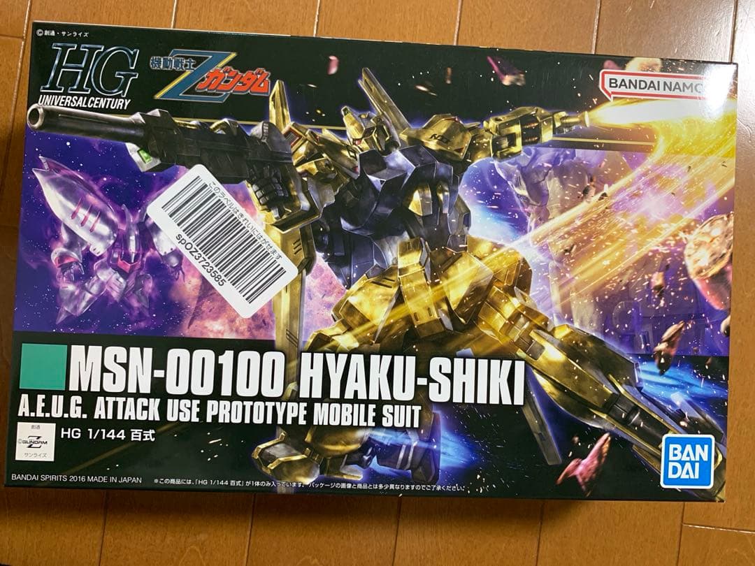 ガンプラ　HG RG まとめ売り（9個）