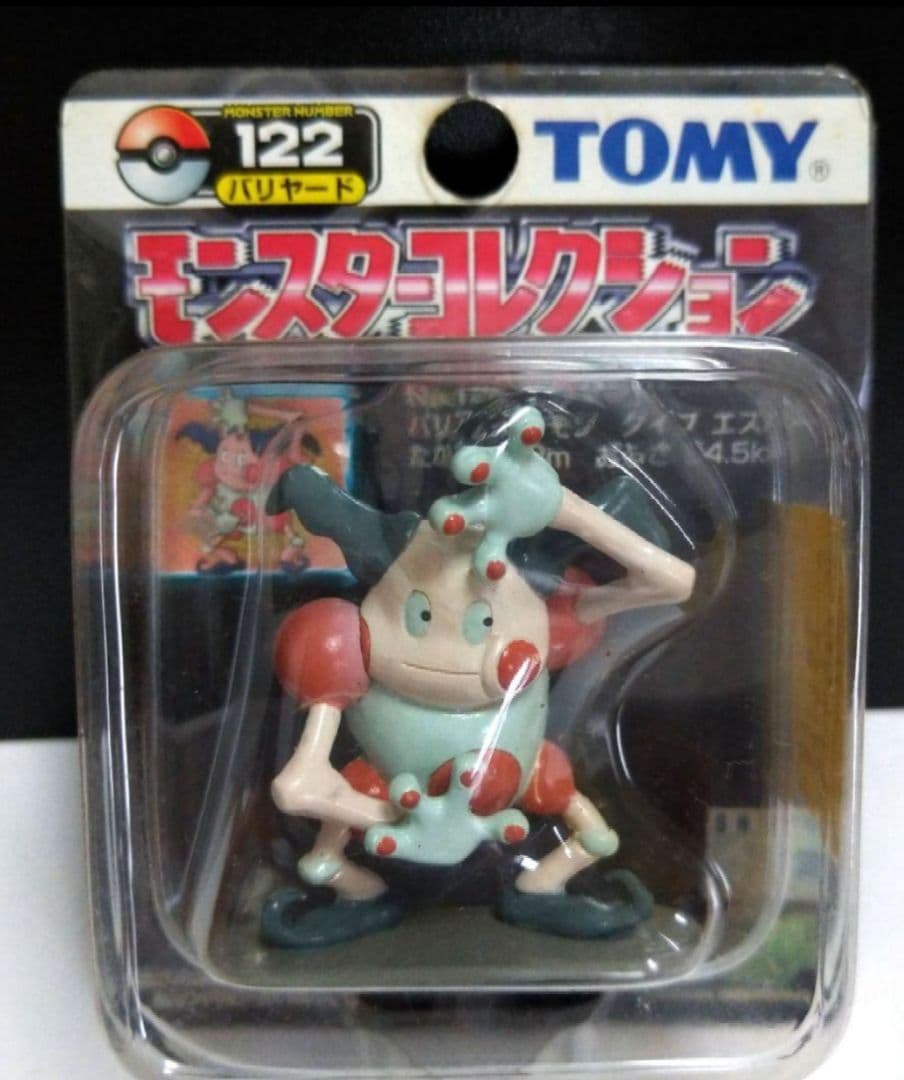 ポケモン モンコレTOMY製 バリヤード 未開封 ポケモン モンコレTOMY製 バリヤード 未開封 - メルカリ