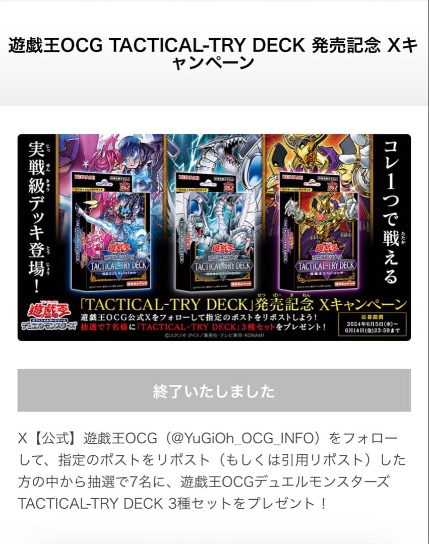 R*様 遊戯王　まとめて　ブルーアイズ　白き乙女　誇りと魂の究極竜　青眼の白龍