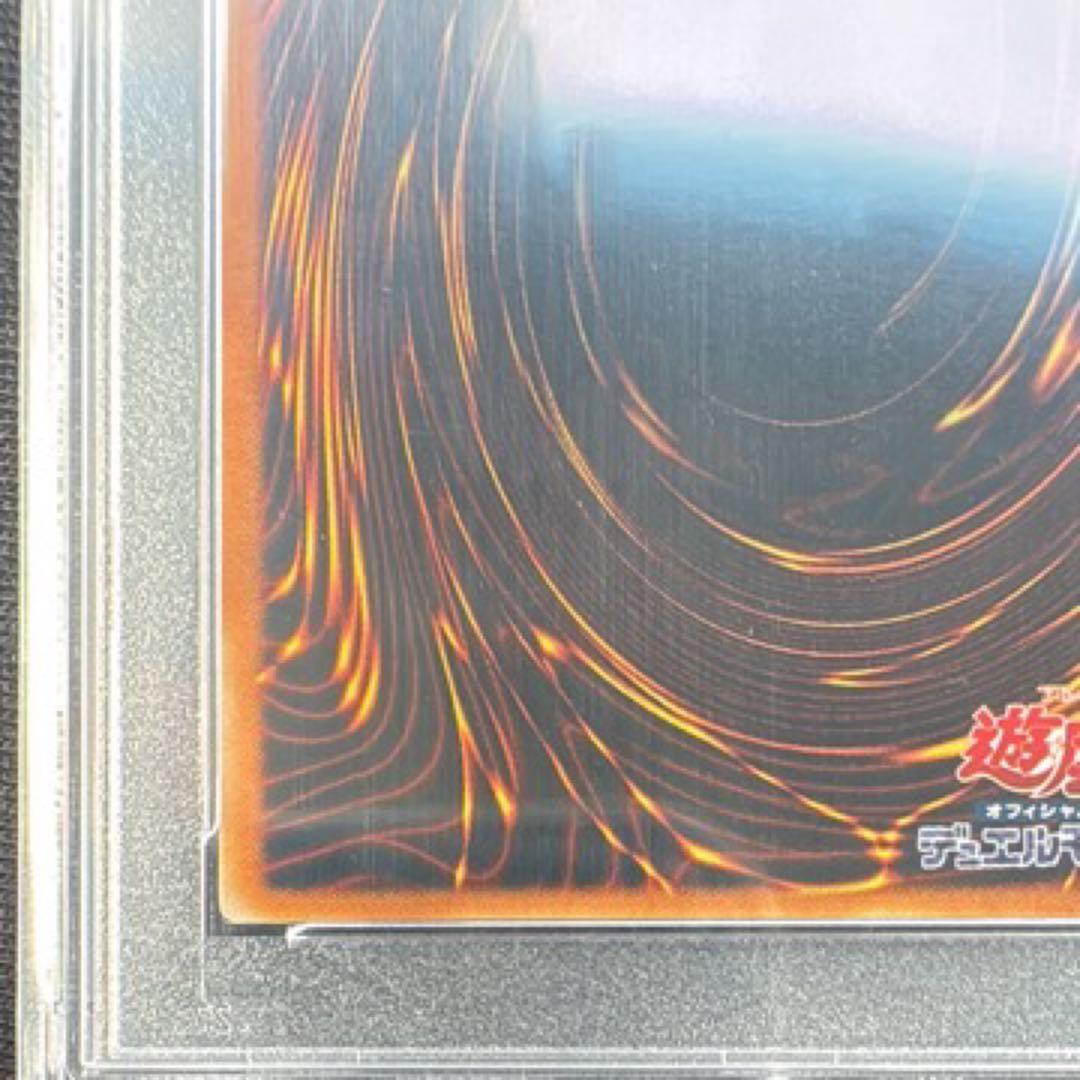 遊戯王　青眼の究極竜 sdx-001 レリーフ　PSA10