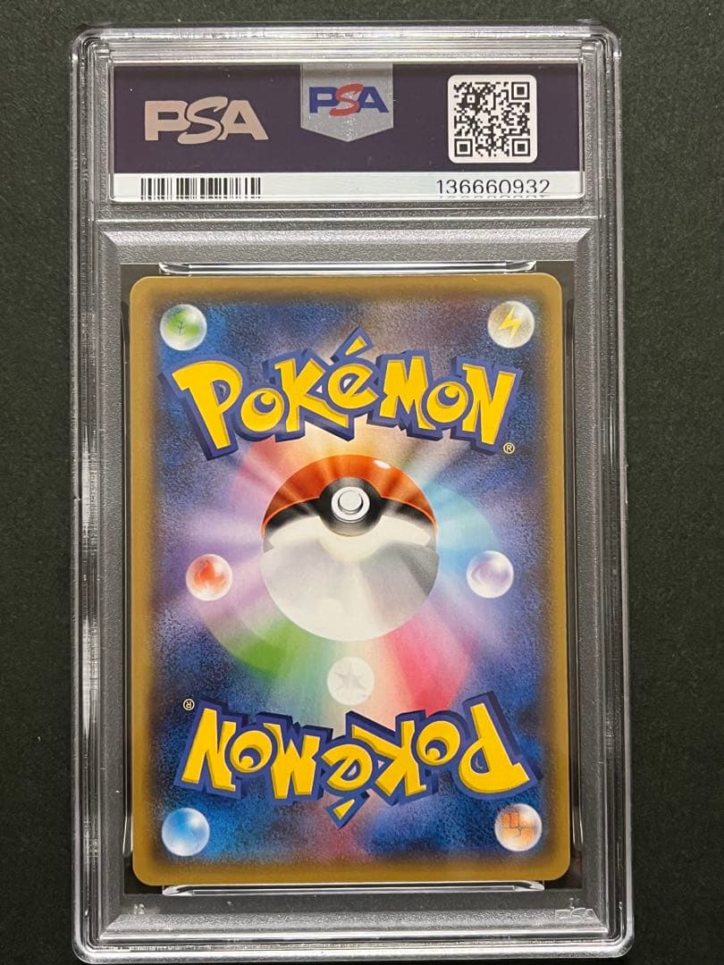 PSA10 コイキング&ホエルオーGX RR