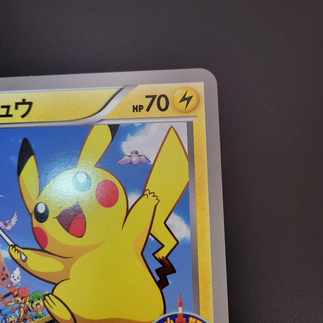 ピカチュウ　ジャンボカード サマーカーニバル in 東京タワー　Pokémon