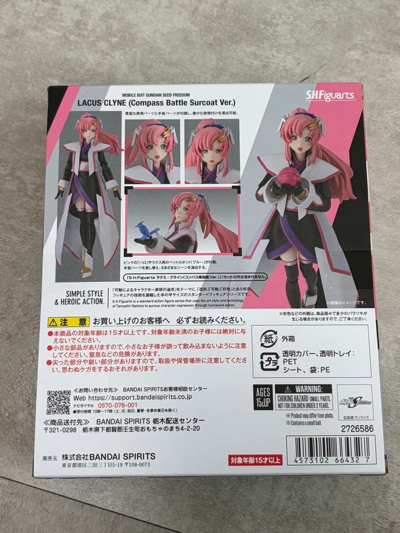 【値下げ】S.H.Figuarts 機動戦士ガンダムSEEDFREEDOM