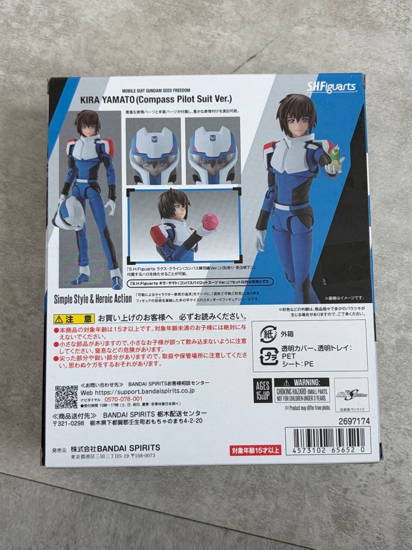 【値下げ】S.H.Figuarts 機動戦士ガンダムSEEDFREEDOM