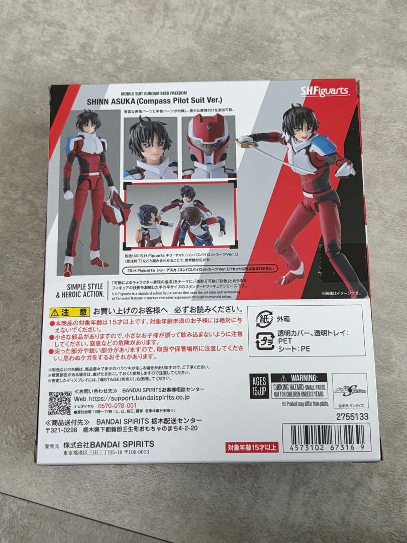 【値下げ】S.H.Figuarts 機動戦士ガンダムSEEDFREEDOM