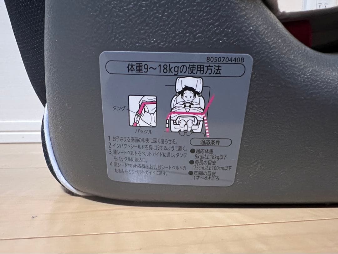 カーメイト エールベベ サラット3ステップ クワトロST 取扱説明書付属