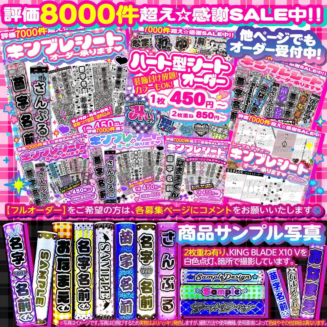 ♥+✦⑅⸜キンブレシート オーダー⑅໒꒱ライブやツアーの準備に♡⸝⑅✦+♥/25