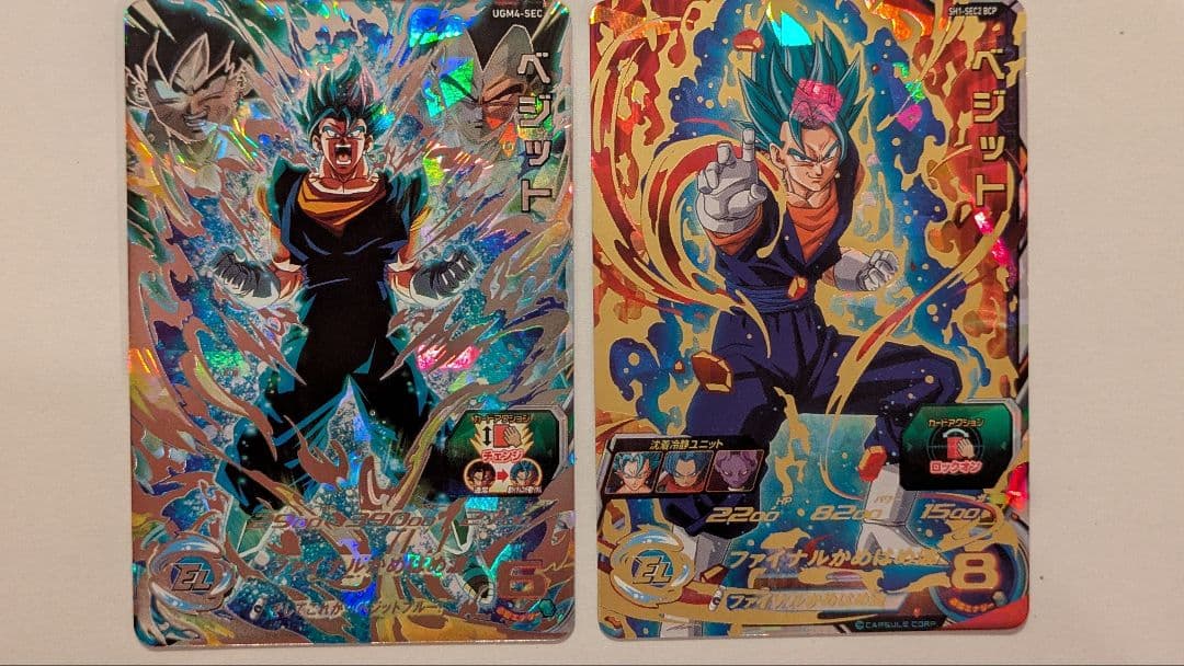 スーパードラゴンボールヒーローズ ベジット ２枚セット PSA9スーパードラゴンボールヒーローズ ベジットセット スーパー