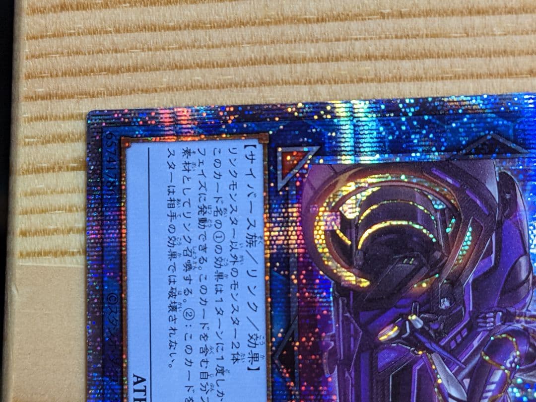 【遊戯王】I:Pマスカレーナ（絵違い）プリズマティックシークレットレア