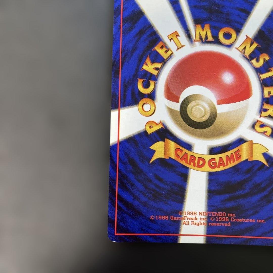 ポケモンカード旧裏　わるいリザードン 第4弾拡張パック ロケット団　1i