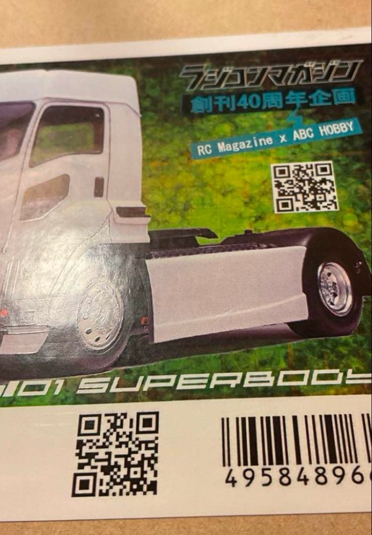 修*様 ABCホビー いすゞ ギガ　トレーラー ヘッド ボディ 新品　01スーパ